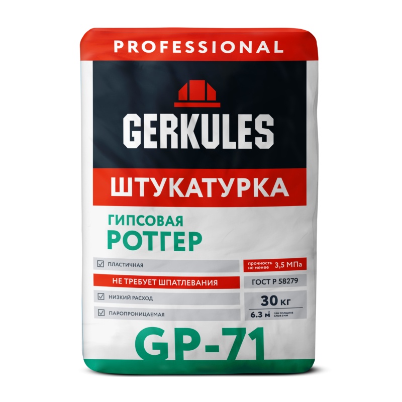 Штукатурная смесь Gerkules GP-71 Ротгер Pro, 30 кг